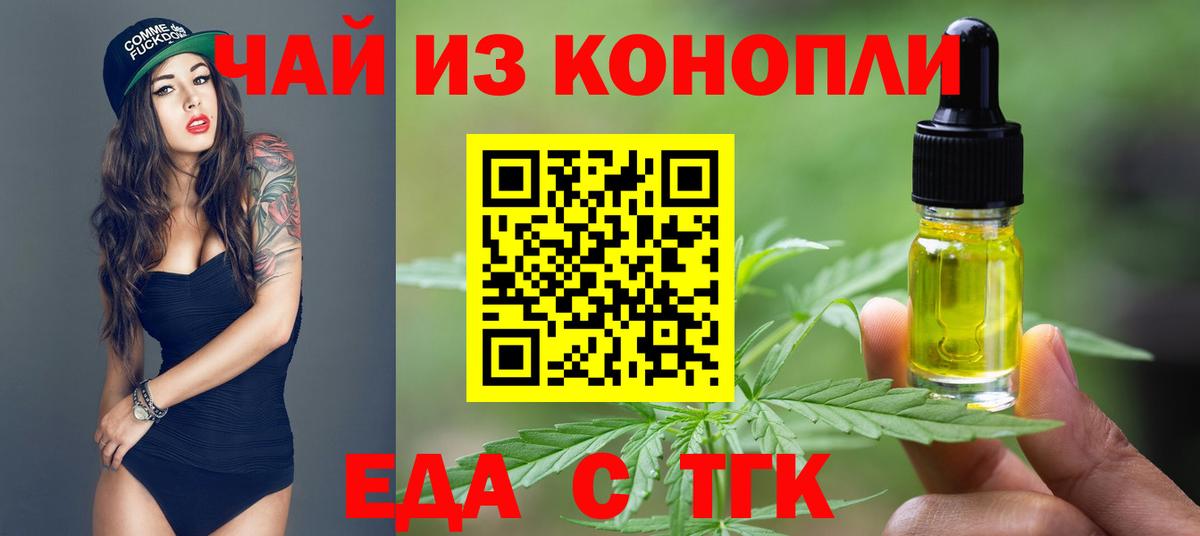 Cannafood марихуана  Вход с VPN  Вольск 