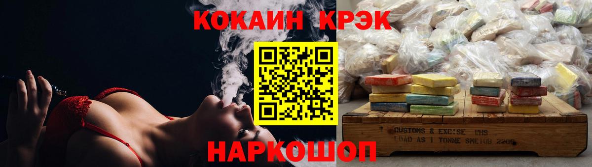 Кокаин VHQ  COCAIN  Вольск  КОКАИН FishScale  Вход с VPN 