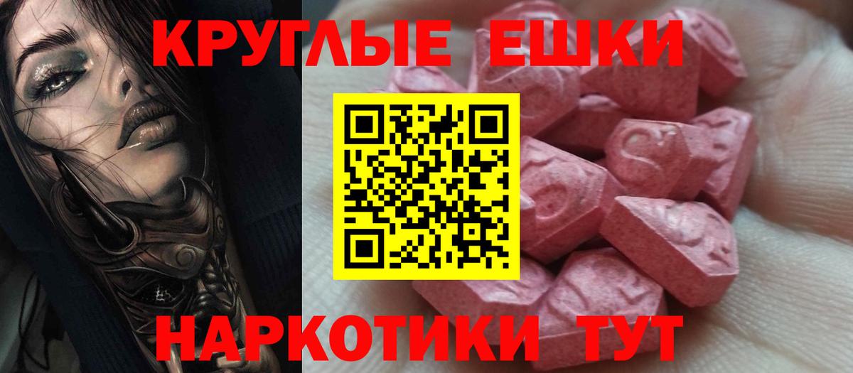 ЭКСТАЗИ mix  ЭКСТАЗИ ешки  Вход с VPN  Вольск 