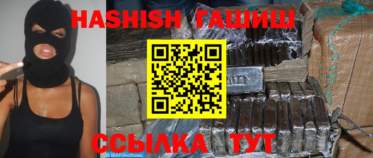 ГАШИШ Изолятор Вольск