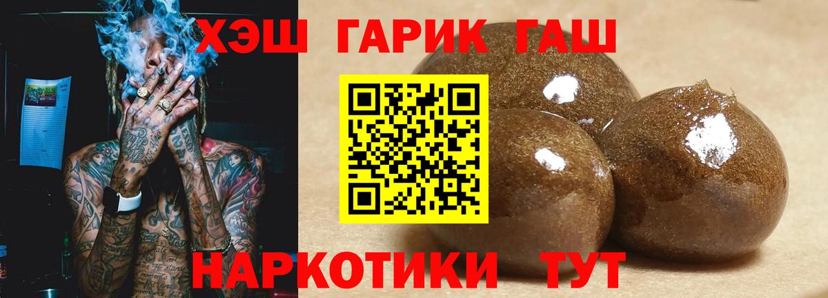 Вольск  ГАШИШ индика сатива  Вход с VPN  ГАШИШ индика сатива 