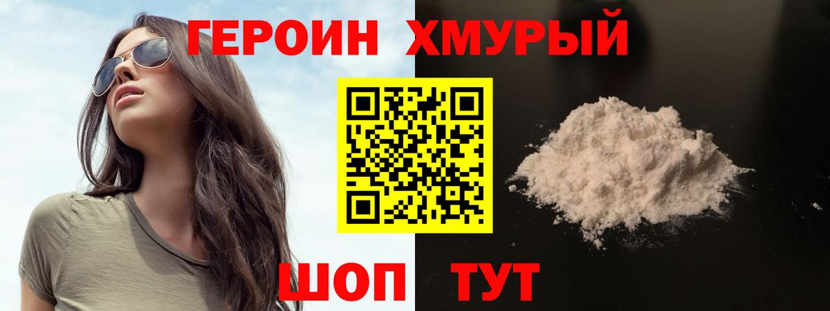 Вольск  Героин герыч  Вход с VPN 