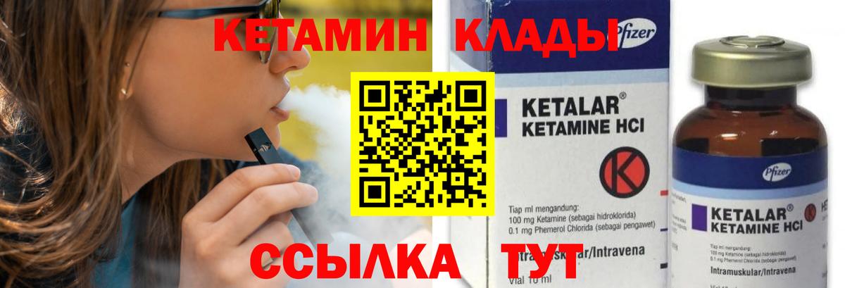 Кетамин ketamine  мега зеркало  Вольск  Вход с VPN 