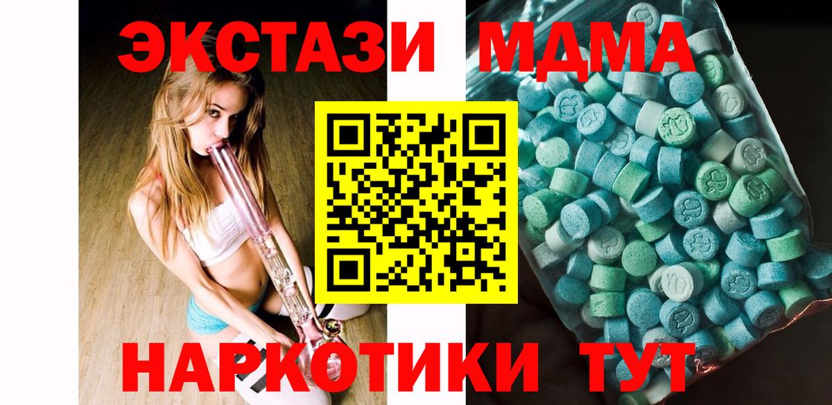 МДМА молли  MDMA  Вольск  Вход с VPN 
