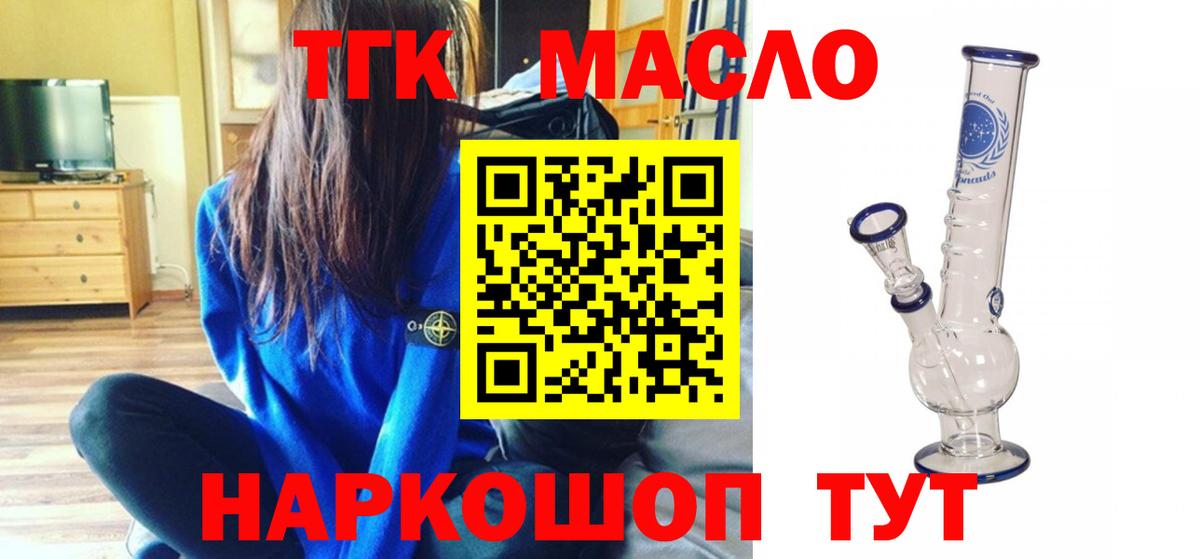 Вольск  Дистиллят ТГК концентрат  Вход с VPN 