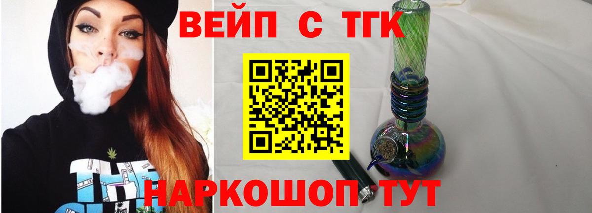 ТГК Wax Вольск